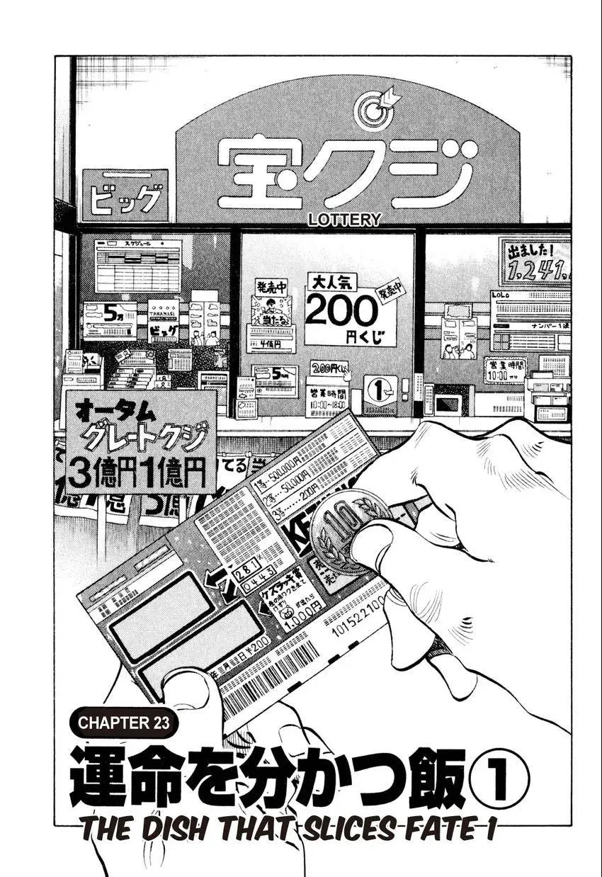 Bakumeshi! Chapter 23 page 1 - 