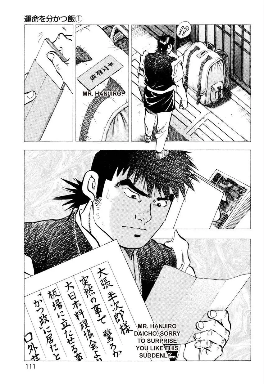 Bakumeshi! Chapter 23 page 17 - 