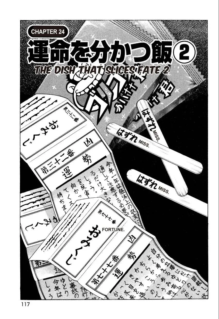Bakumeshi! Chapter 24 page 1 - 