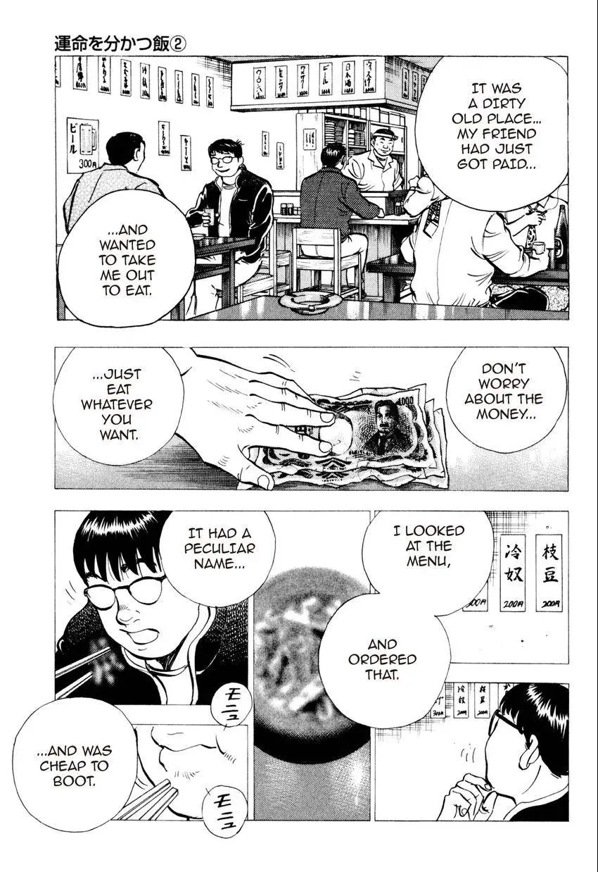 Bakumeshi! Chapter 24 page 20 - 
