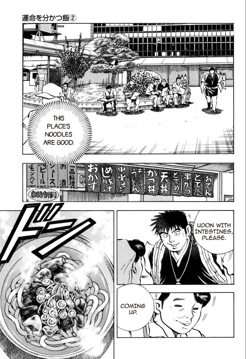 Bakumeshi! Chapter 24 page 9 - 
