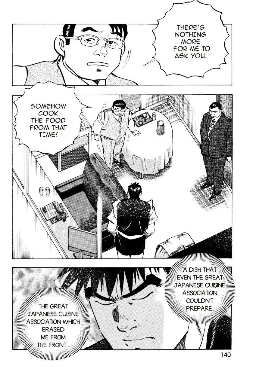 Bakumeshi! Chapter 25 page 2 - 