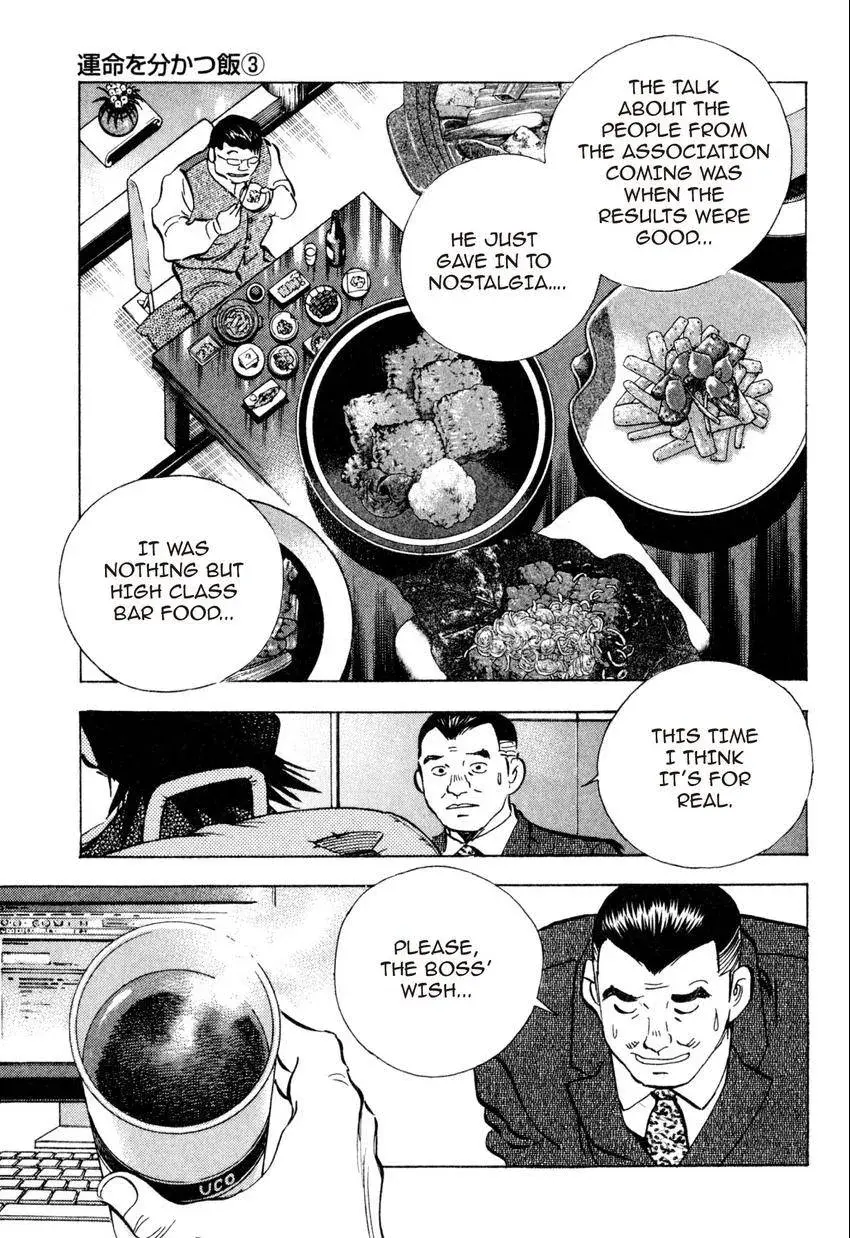 Bakumeshi! Chapter 25 page 20 - 