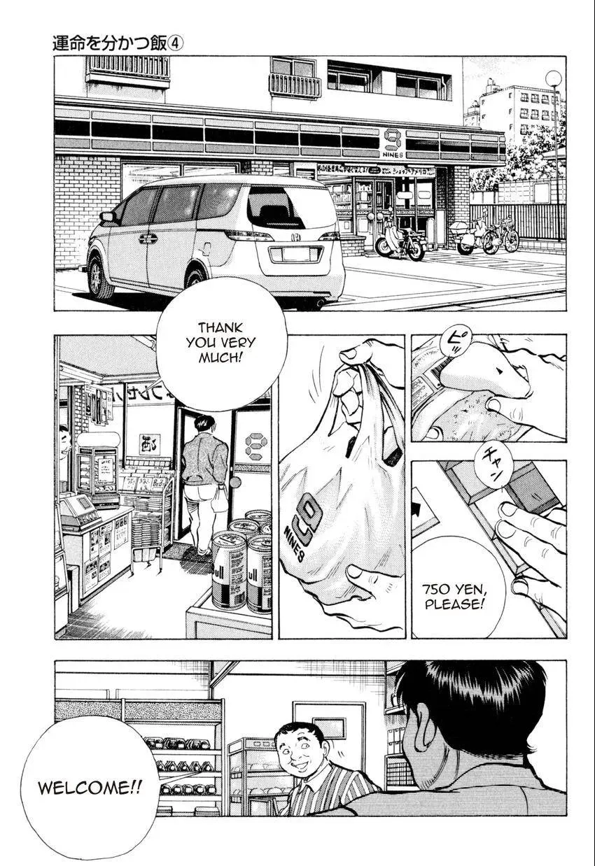 Bakumeshi! Chapter 26 page 1 - 