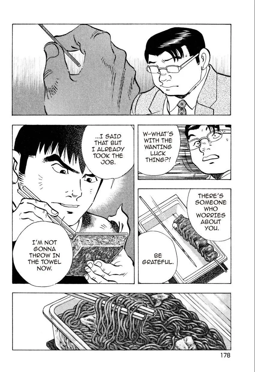 Bakumeshi! Chapter 26 page 18 - 