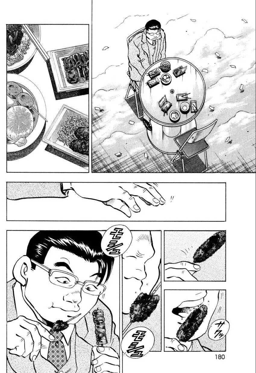 Bakumeshi! Chapter 26 page 20 - 