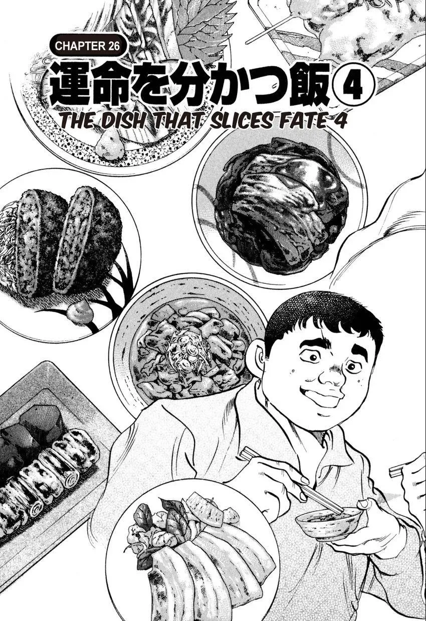 Bakumeshi! Chapter 26 page 3 - 