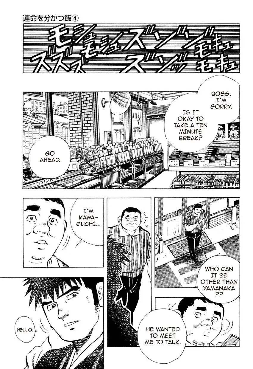 Bakumeshi! Chapter 26 page 21 - 