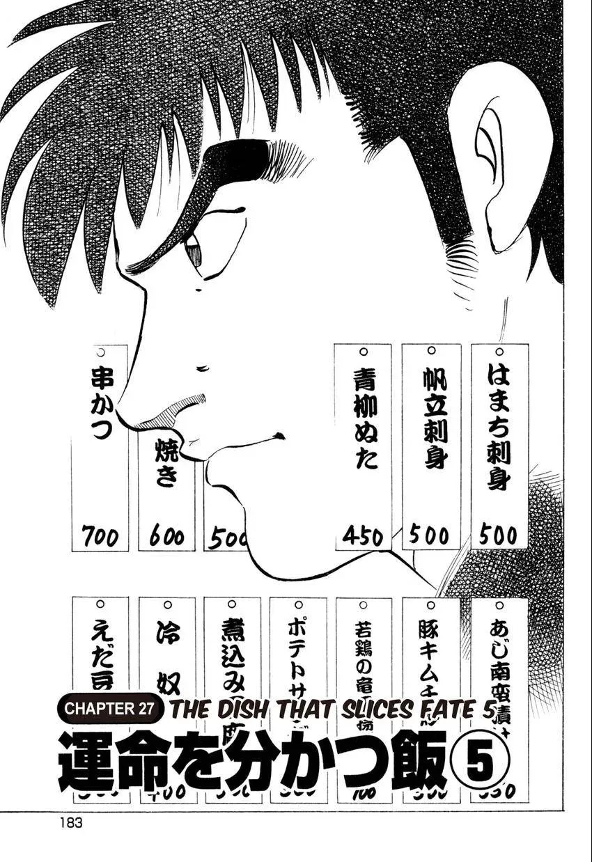 Bakumeshi! Chapter 27 page 1 - 