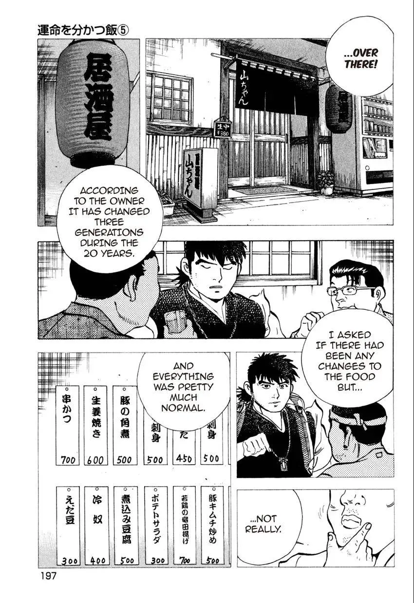 Bakumeshi! Chapter 27 page 14 - 