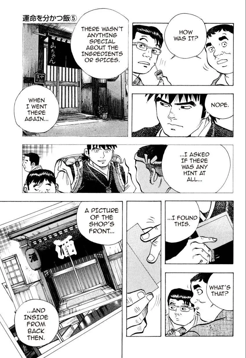 Bakumeshi! Chapter 27 page 16 - 