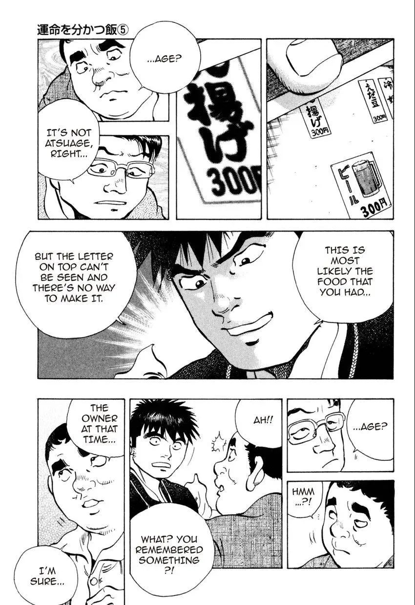 Bakumeshi! Chapter 27 page 18 - 