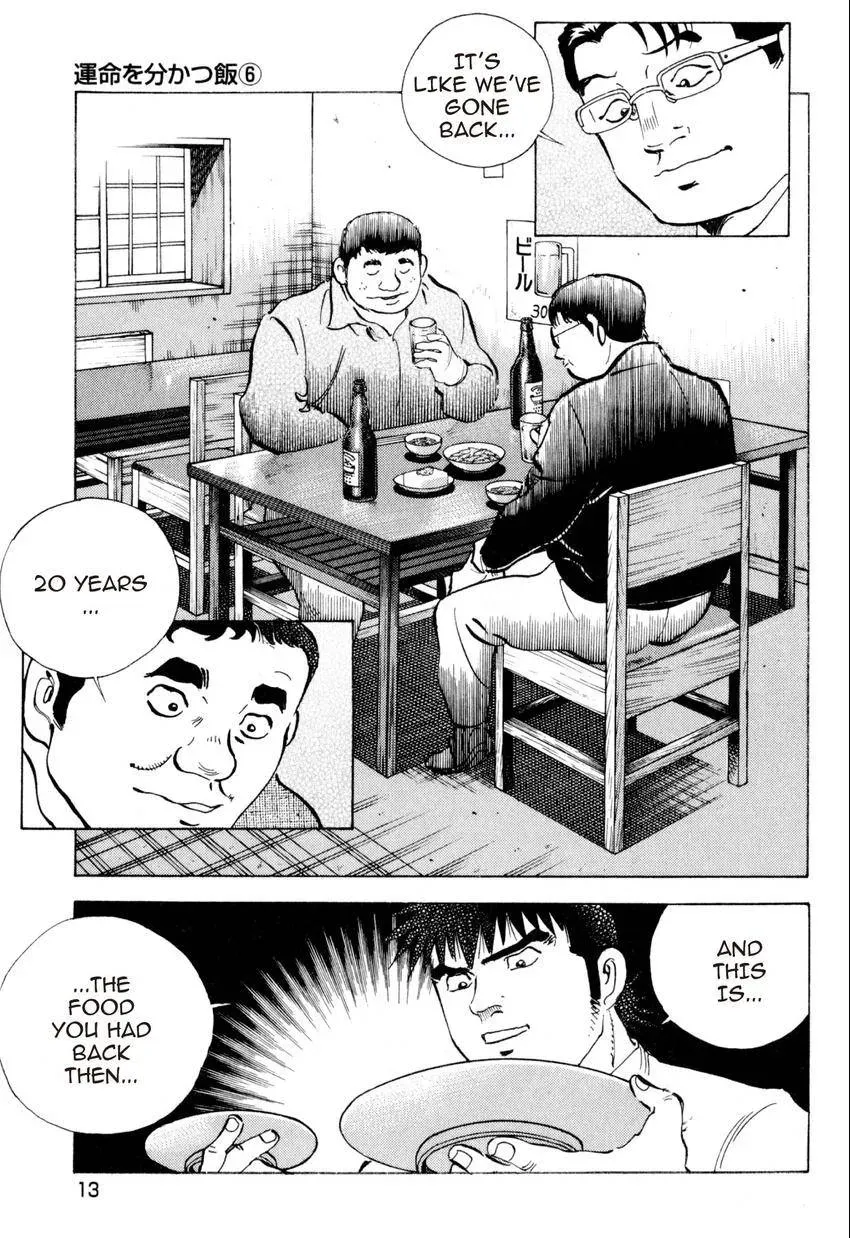 Bakumeshi! Chapter 28 page 12 - 