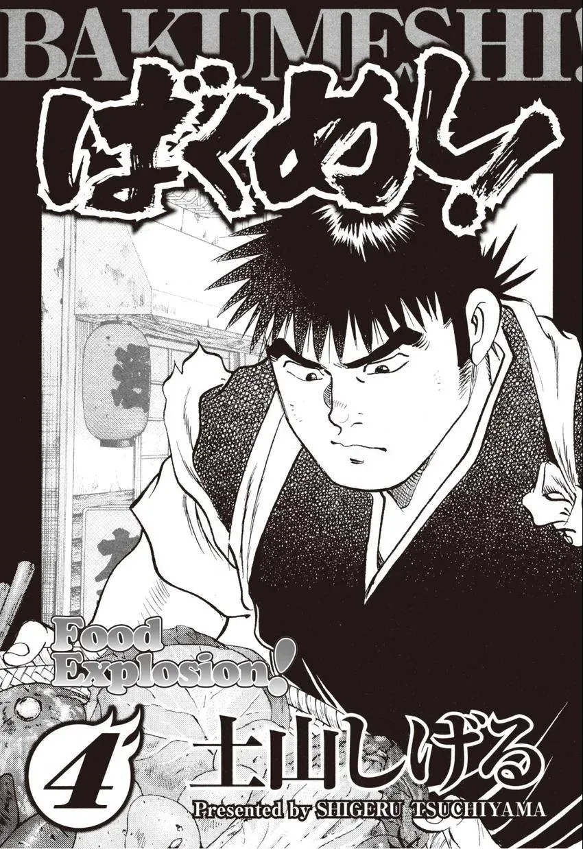 Bakumeshi! Chapter 28 page 3 - 