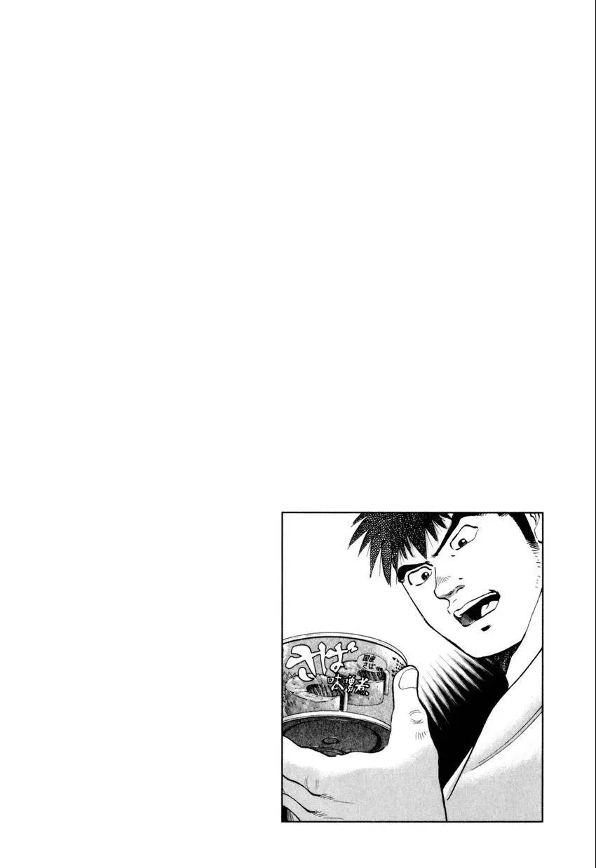 Bakumeshi! Chapter 28 page 26 - 