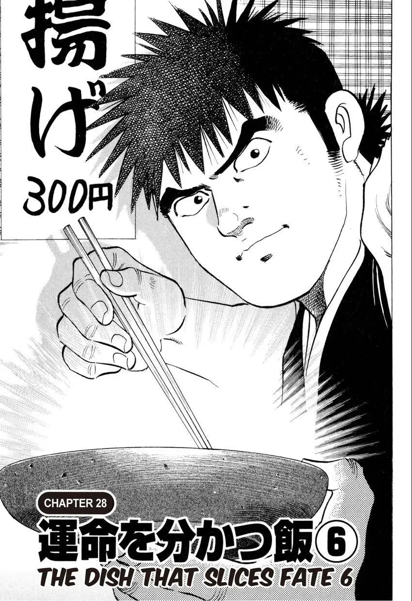 Bakumeshi! Chapter 28 page 5 - 