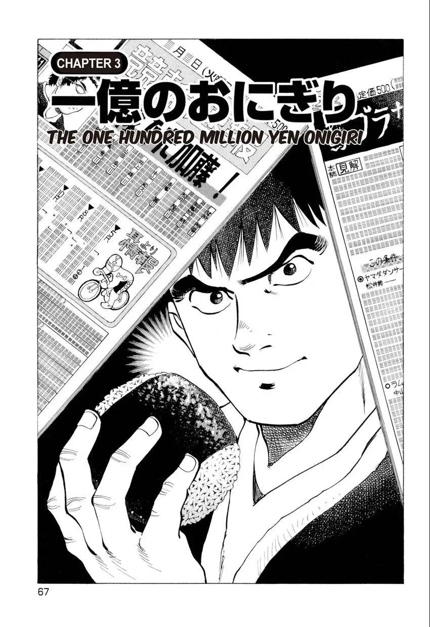 Bakumeshi! Chapter 3 page 1 - 
