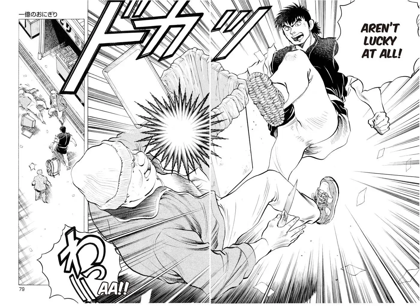 Bakumeshi! Chapter 3 page 11 - 