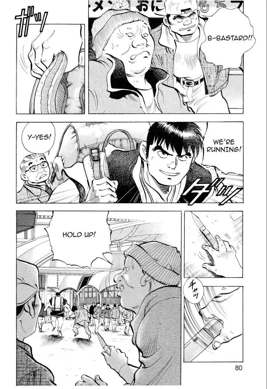 Bakumeshi! Chapter 3 page 12 - 