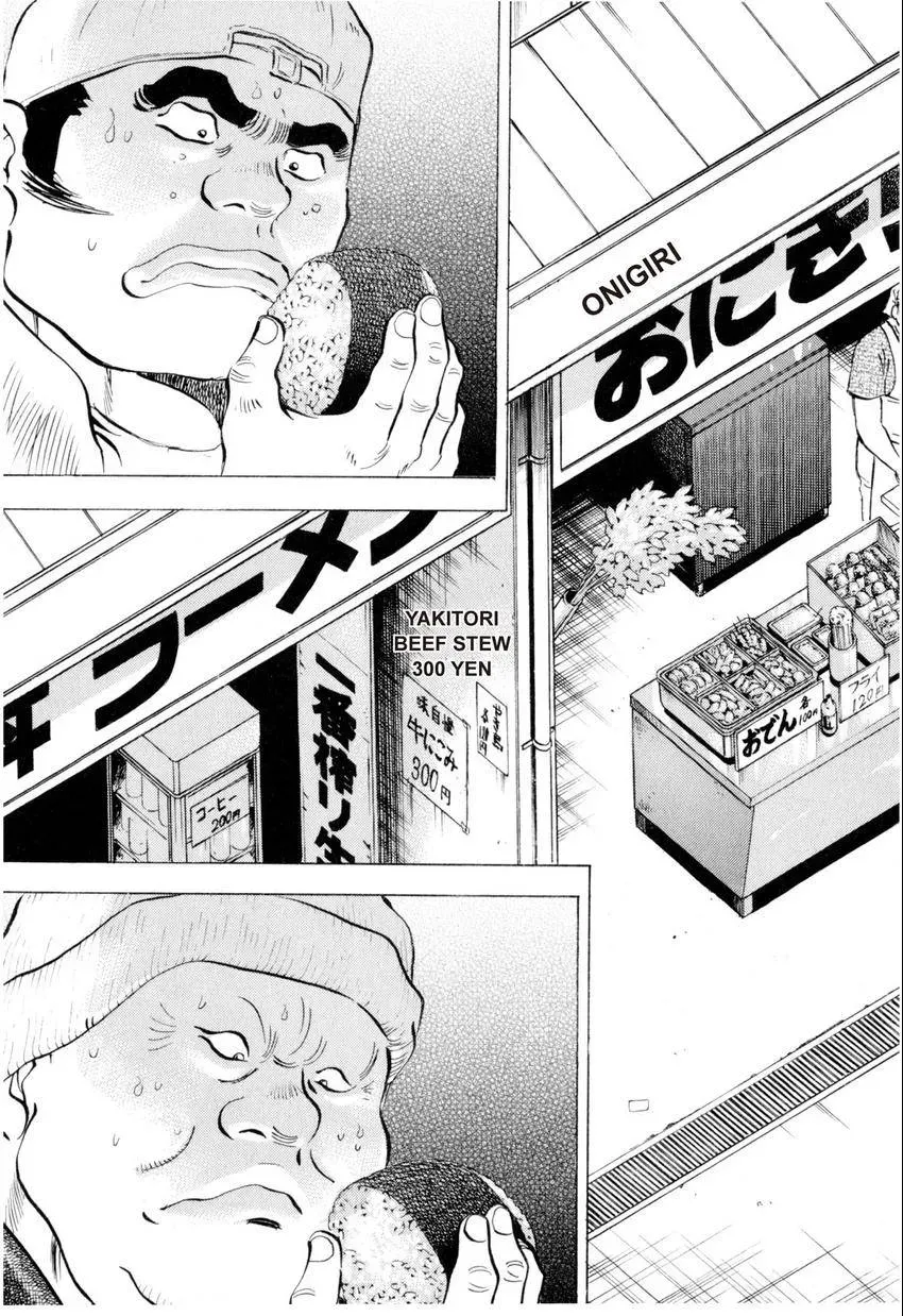 Bakumeshi! Chapter 3 page 3 - 
