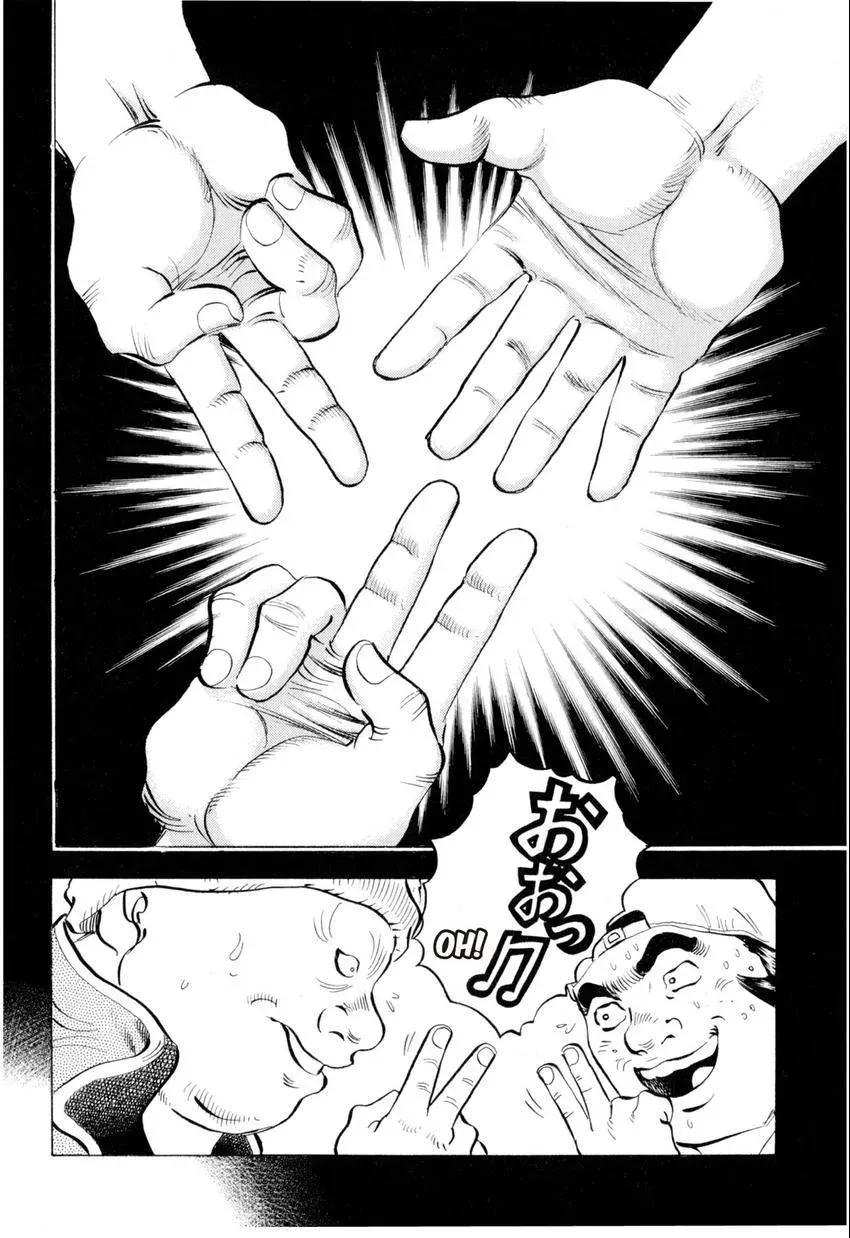 Bakumeshi! Chapter 3 page 6 - 