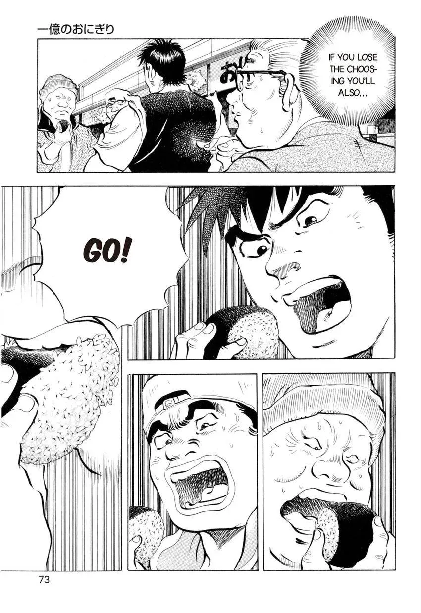 Bakumeshi! Chapter 3 page 7 - 