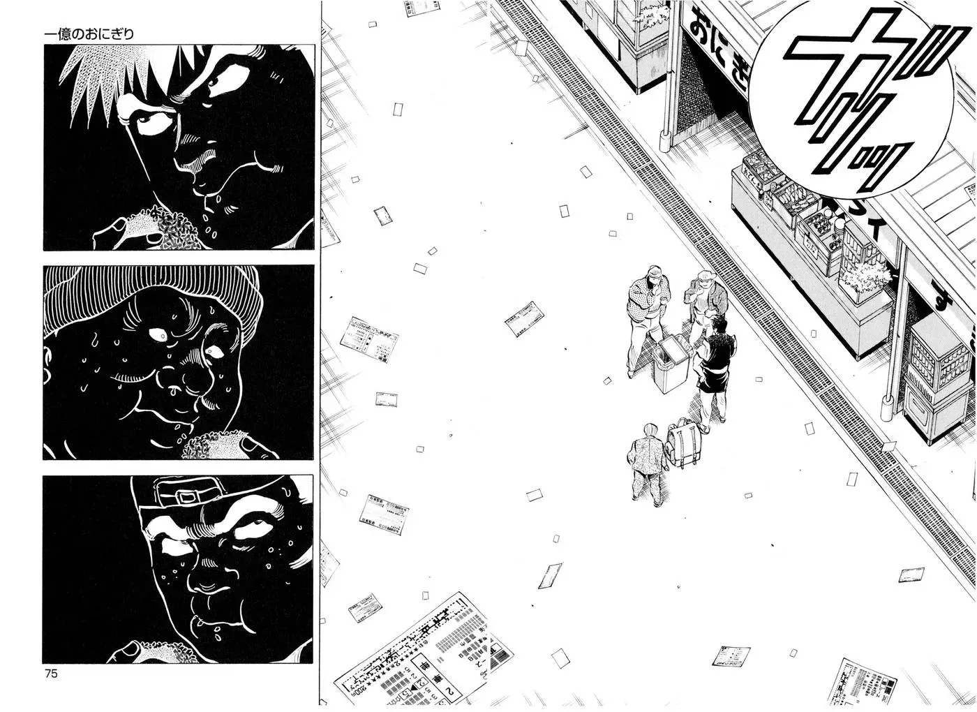 Bakumeshi! Chapter 3 page 8 - 