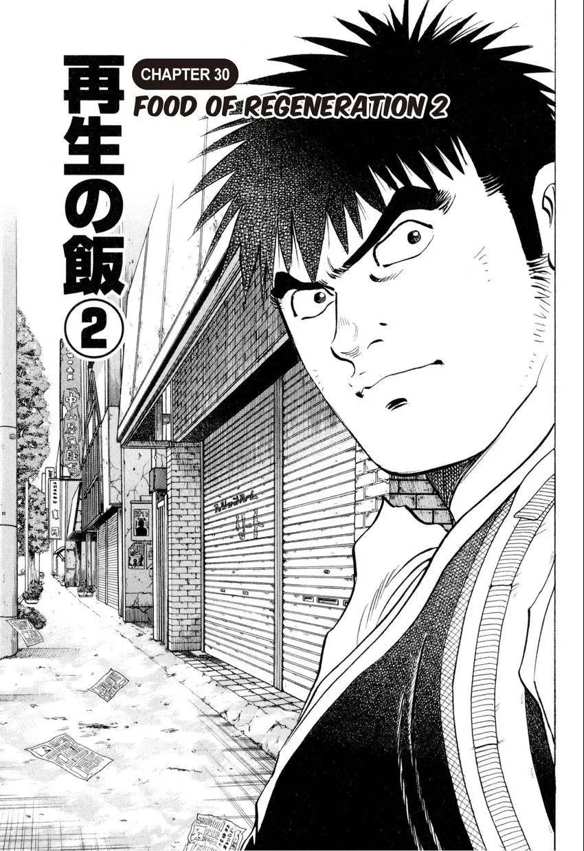 Bakumeshi! Chapter 30 page 1 - 
