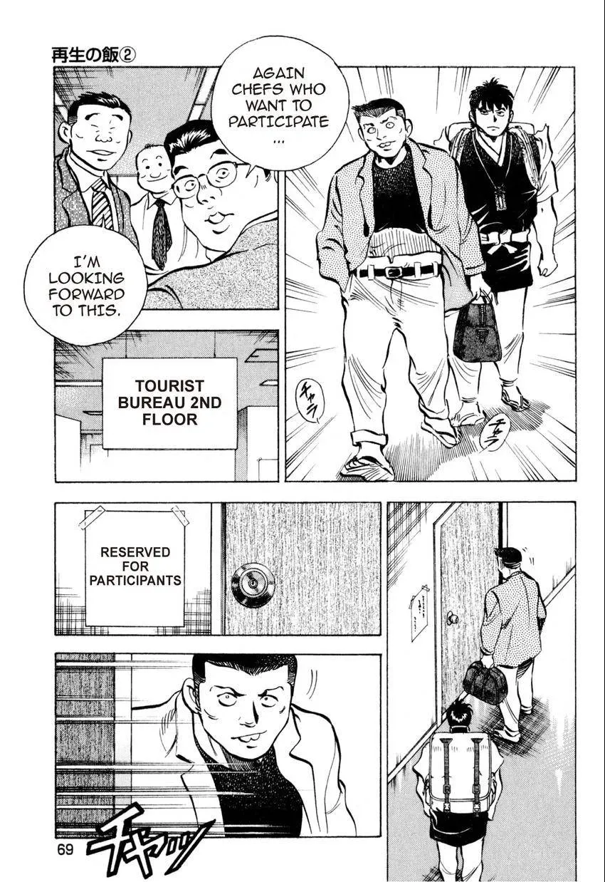 Bakumeshi! Chapter 30 page 18 - 