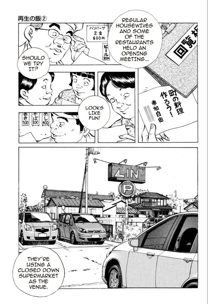 Bakumeshi! Chapter 30 page 3 - 