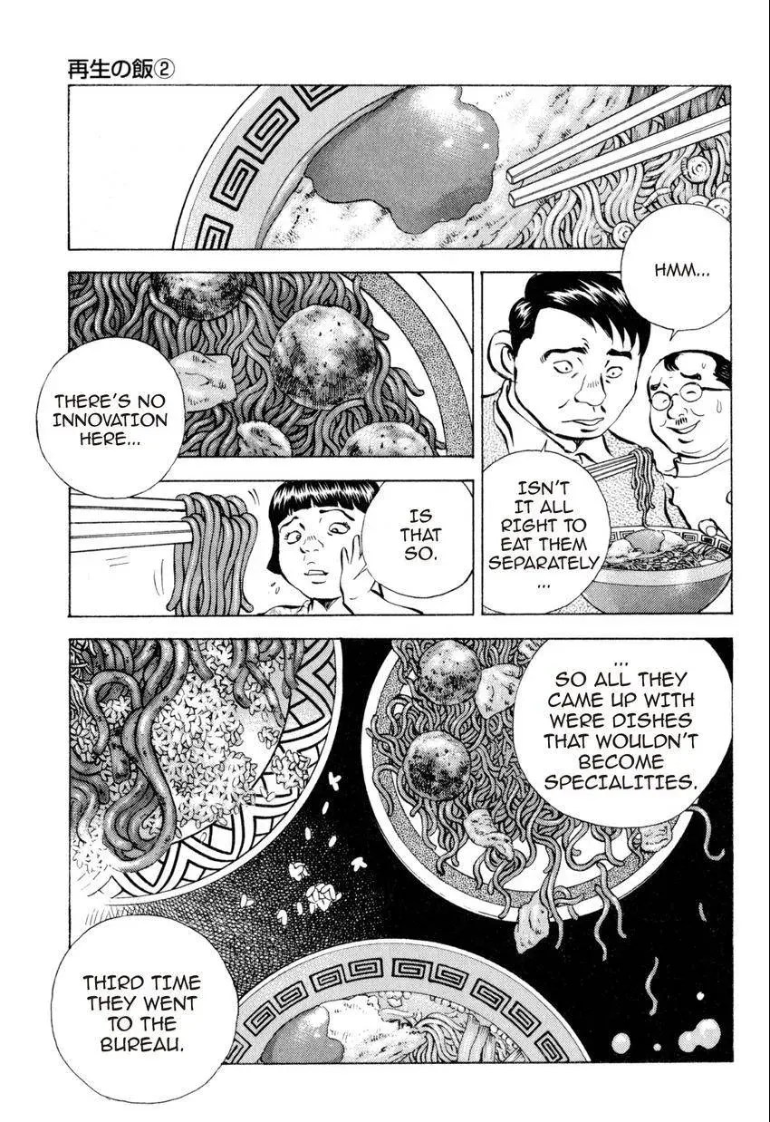 Bakumeshi! Chapter 30 page 9 - 
