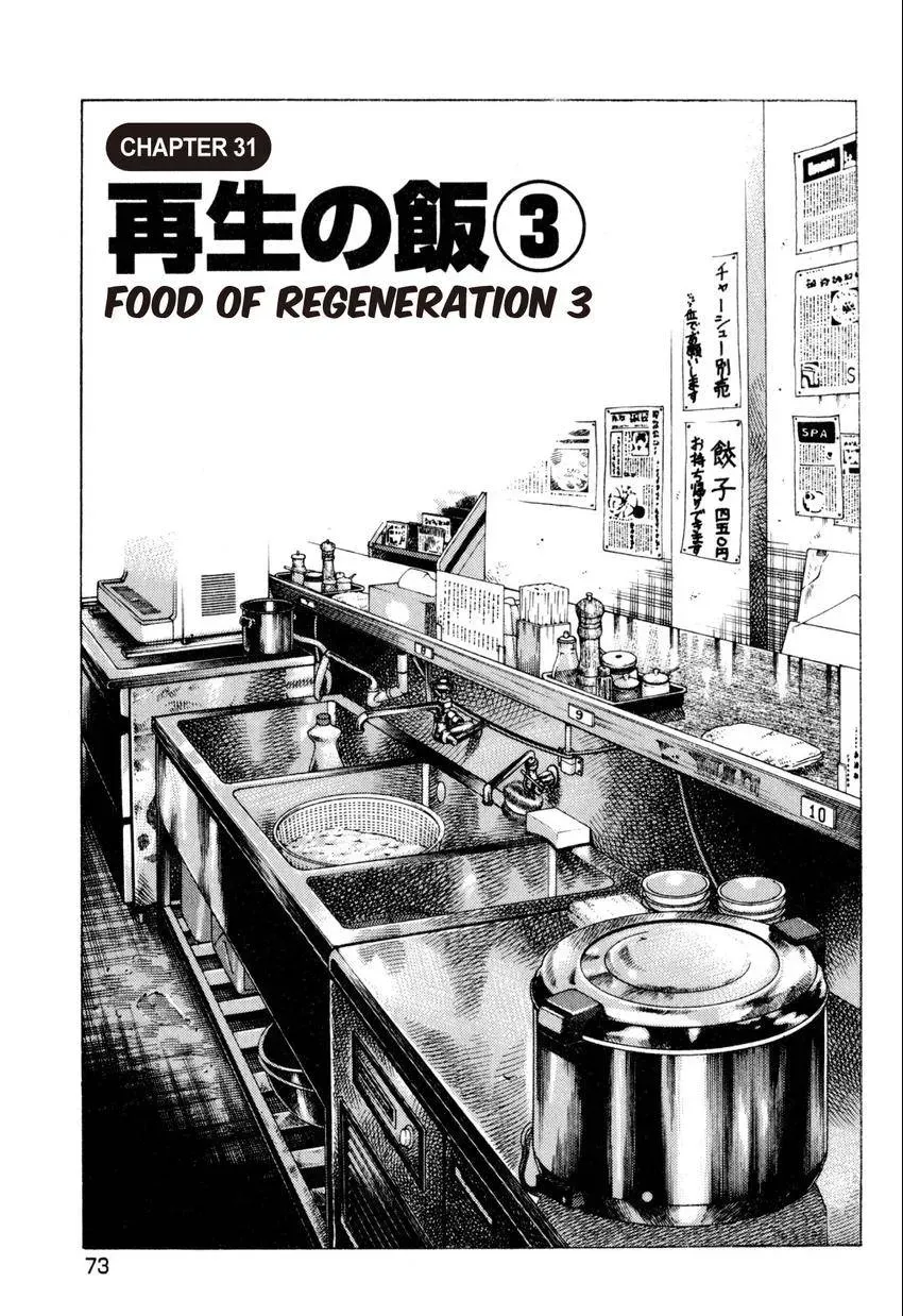 Bakumeshi! Chapter 31 page 1 - 