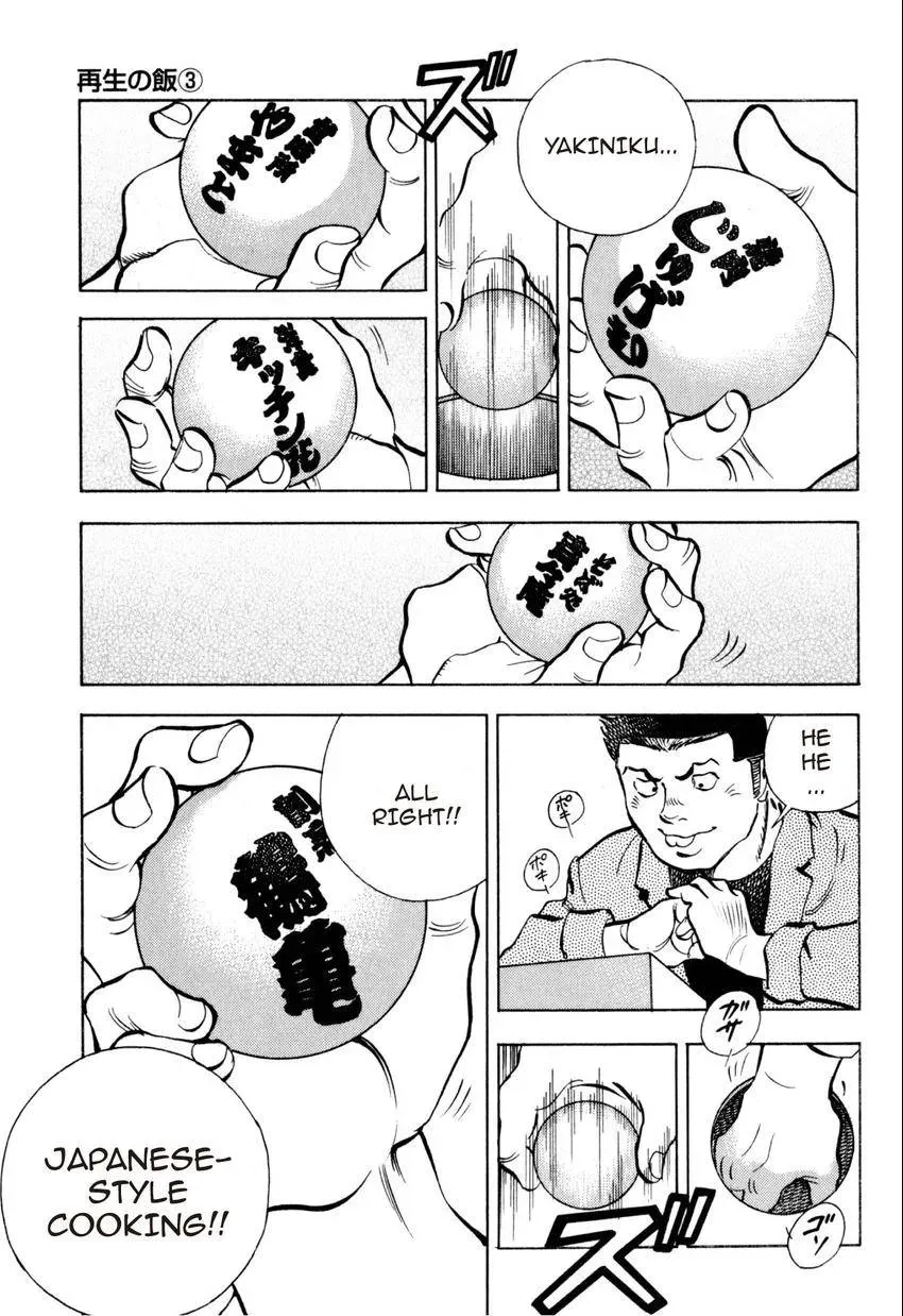 Bakumeshi! Chapter 31 page 13 - 