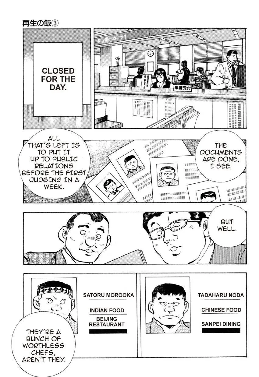 Bakumeshi! Chapter 31 page 17 - 