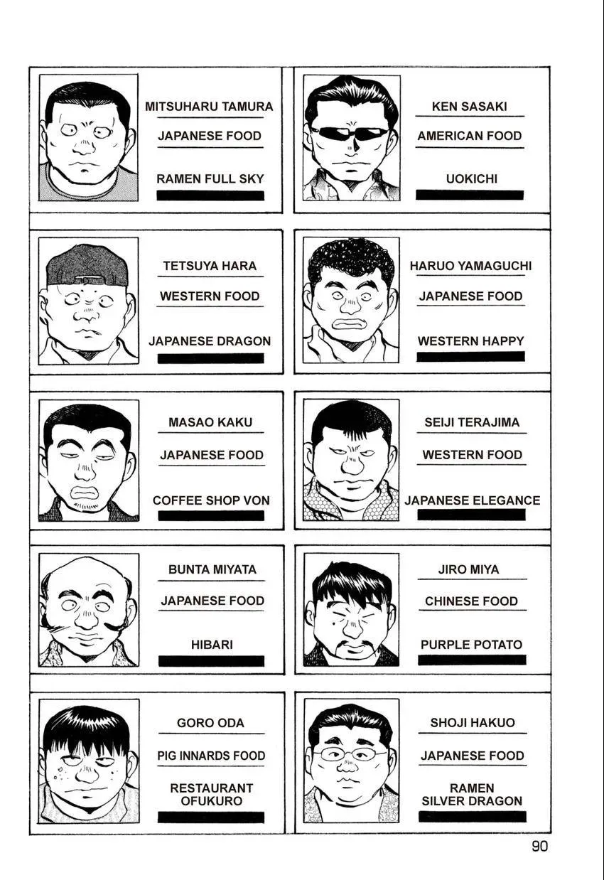 Bakumeshi! Chapter 31 page 18 - 