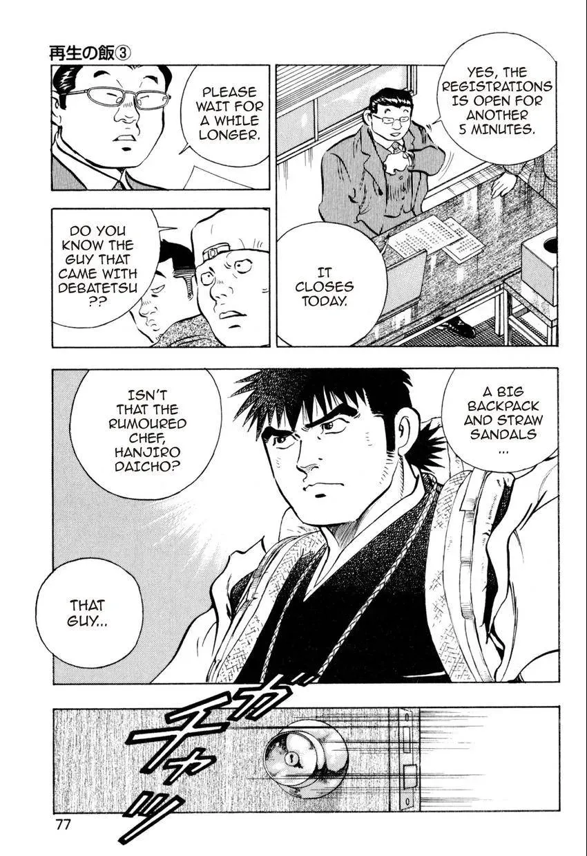 Bakumeshi! Chapter 31 page 5 - 