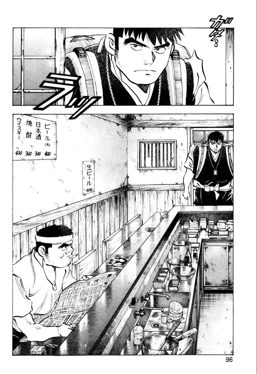 Bakumeshi! Chapter 32 page 2 - 