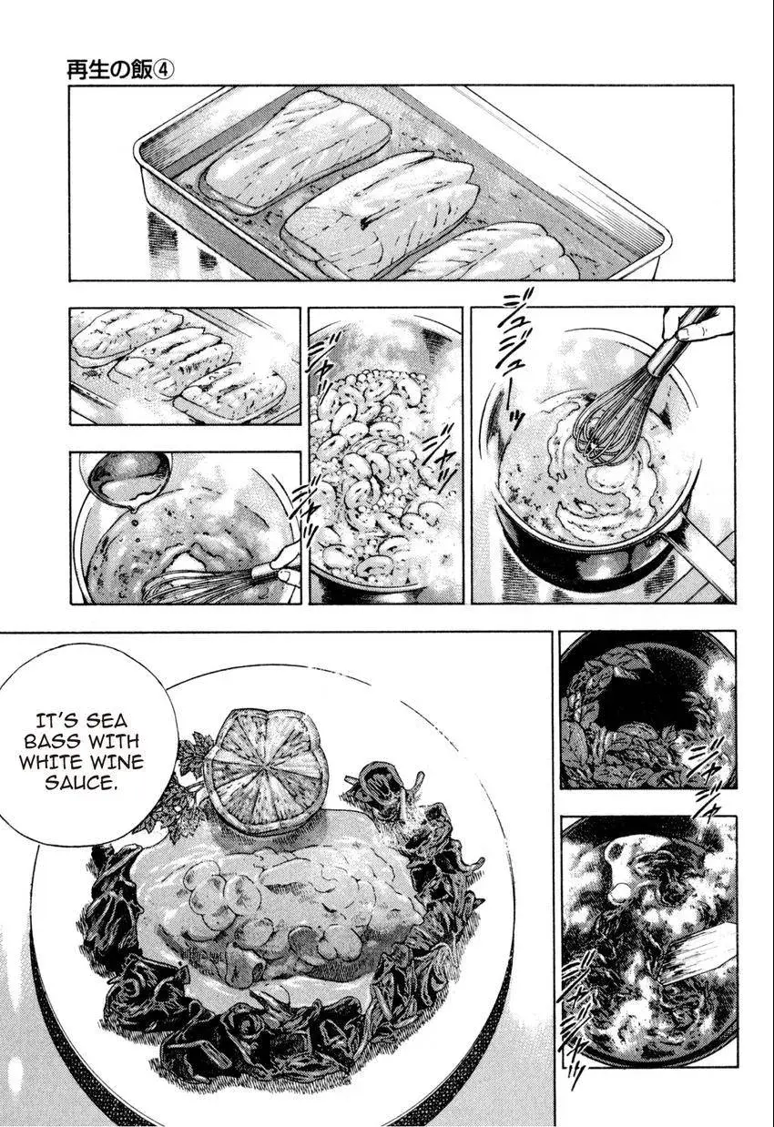 Bakumeshi! Chapter 32 page 14 - 