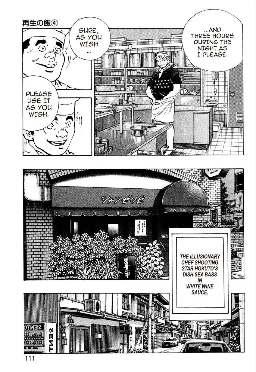Bakumeshi! Chapter 32 page 16 - 