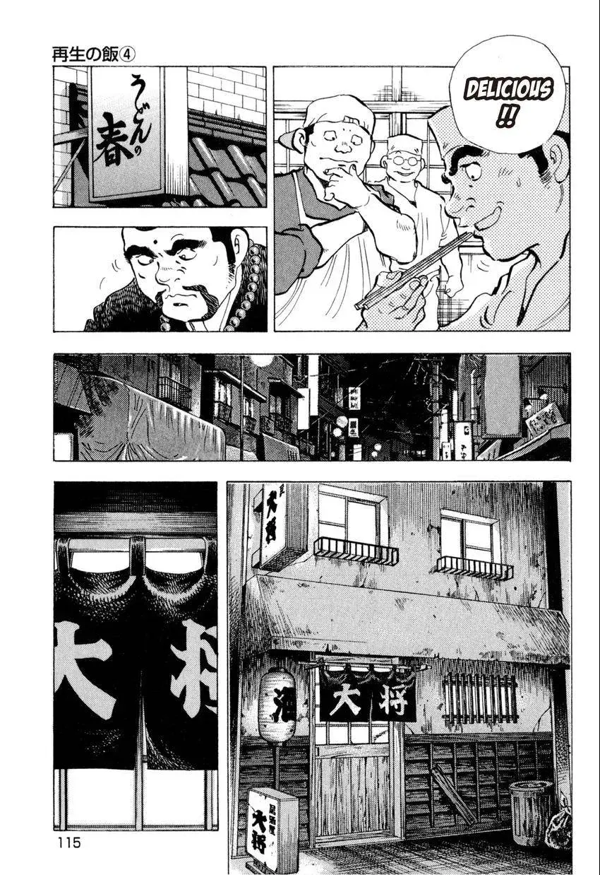 Bakumeshi! Chapter 32 page 20 - 