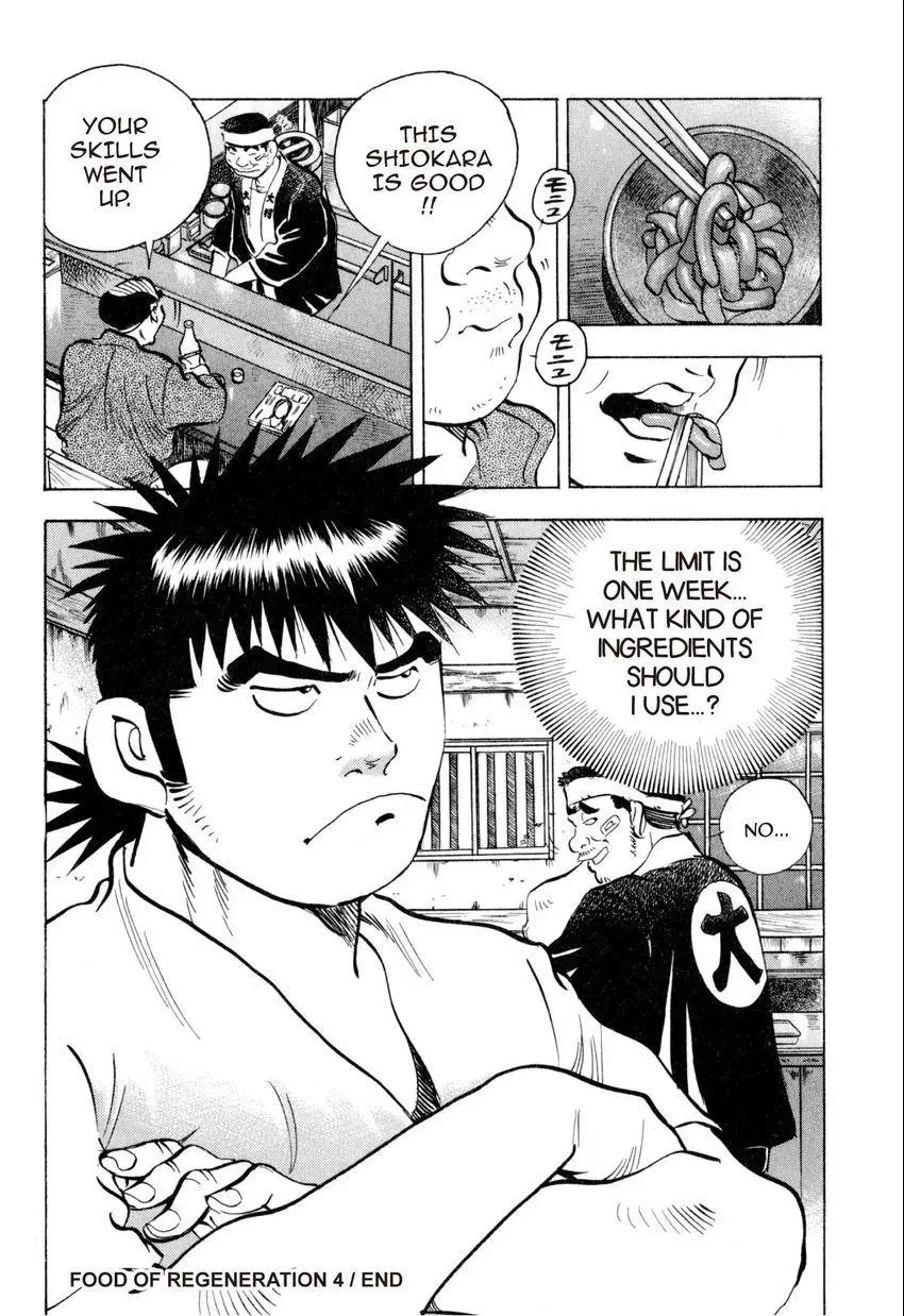 Bakumeshi! Chapter 32 page 21 - 