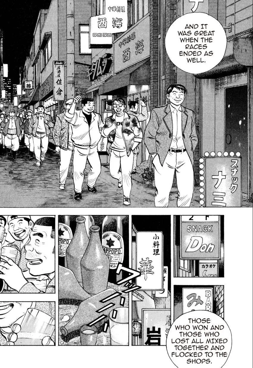 Bakumeshi! Chapter 32 page 7 - 