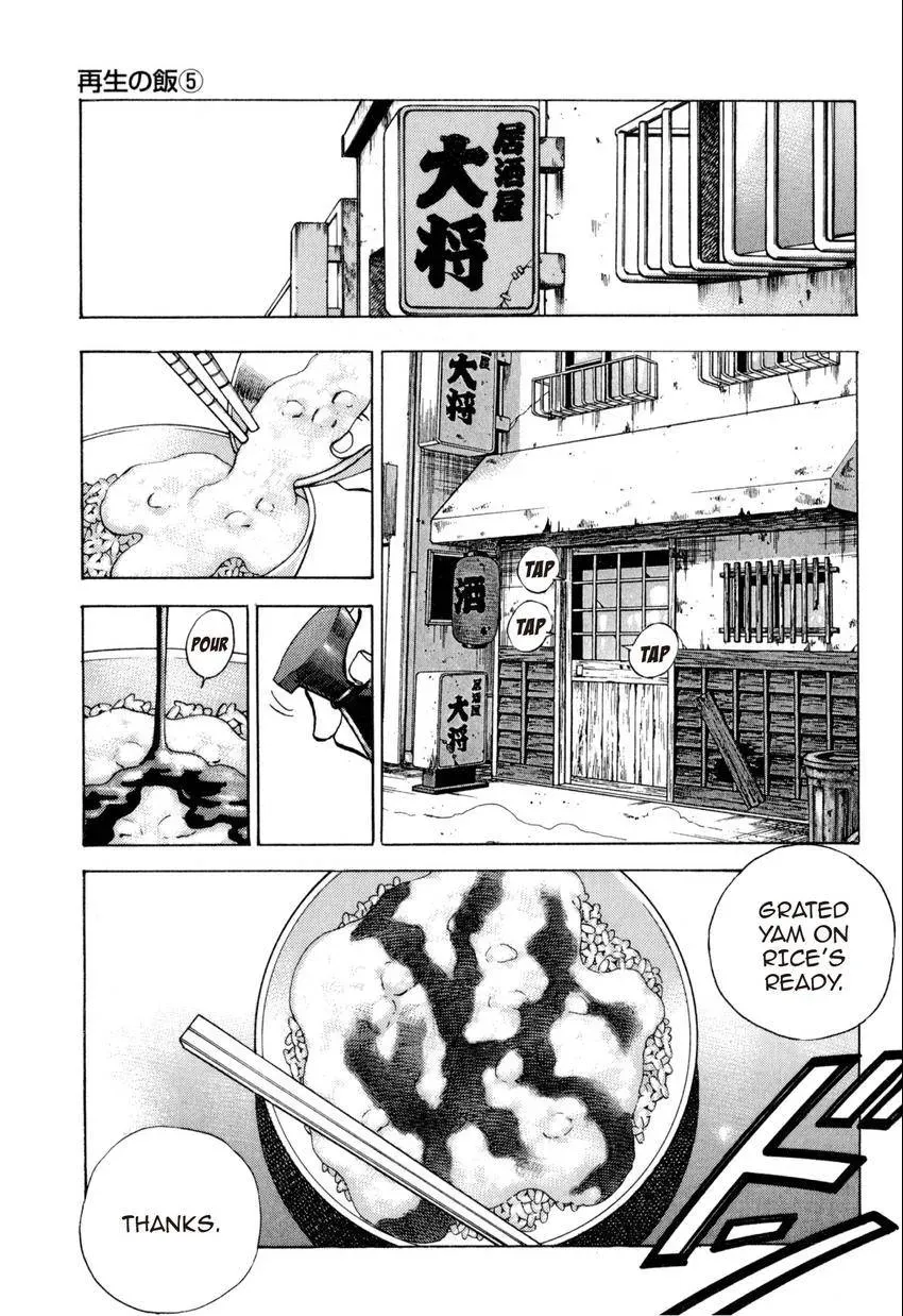 Bakumeshi! Chapter 33 page 13 - 