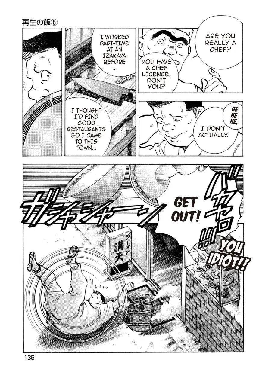 Bakumeshi! Chapter 33 page 19 - 