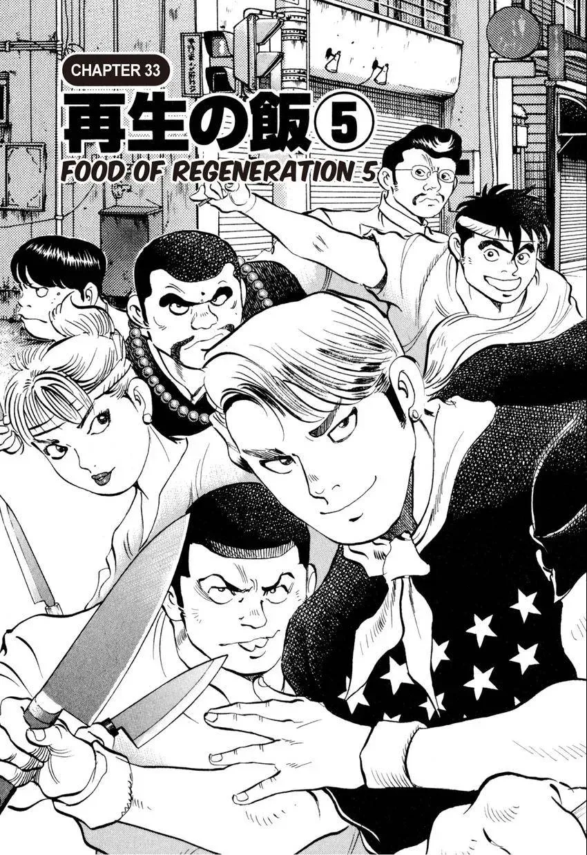 Bakumeshi! Chapter 33 page 3 - 