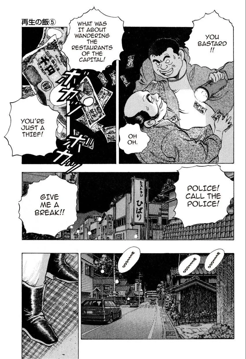 Bakumeshi! Chapter 33 page 21 - 