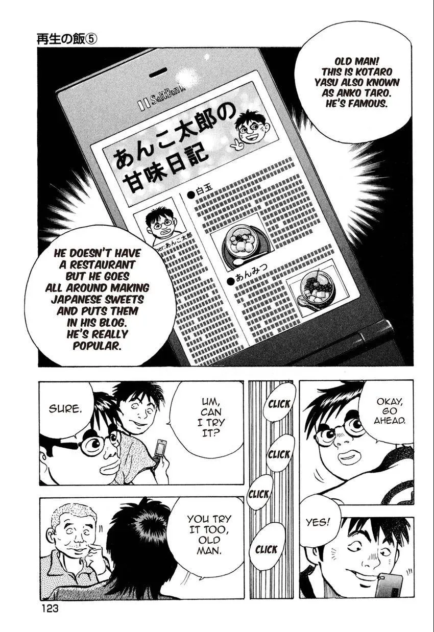 Bakumeshi! Chapter 33 page 7 - 