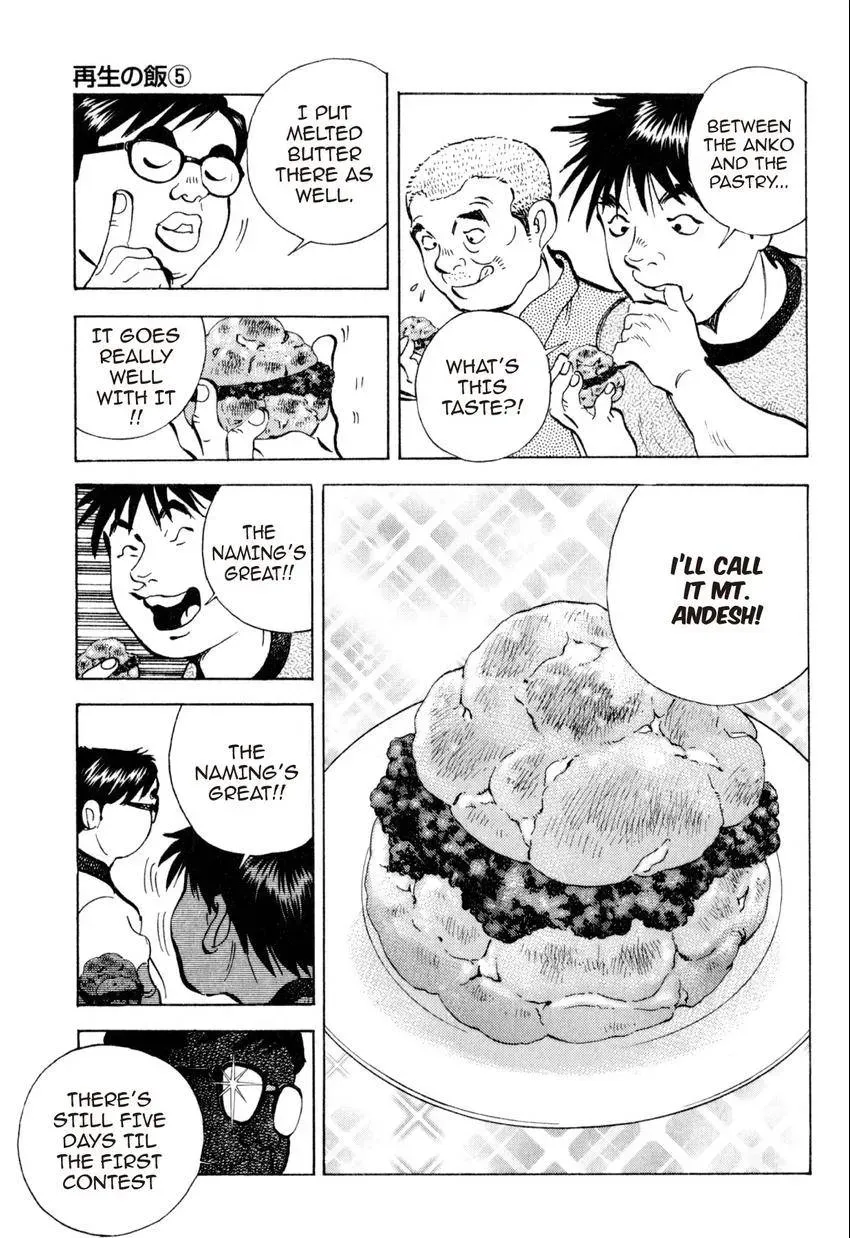 Bakumeshi! Chapter 33 page 9 - 