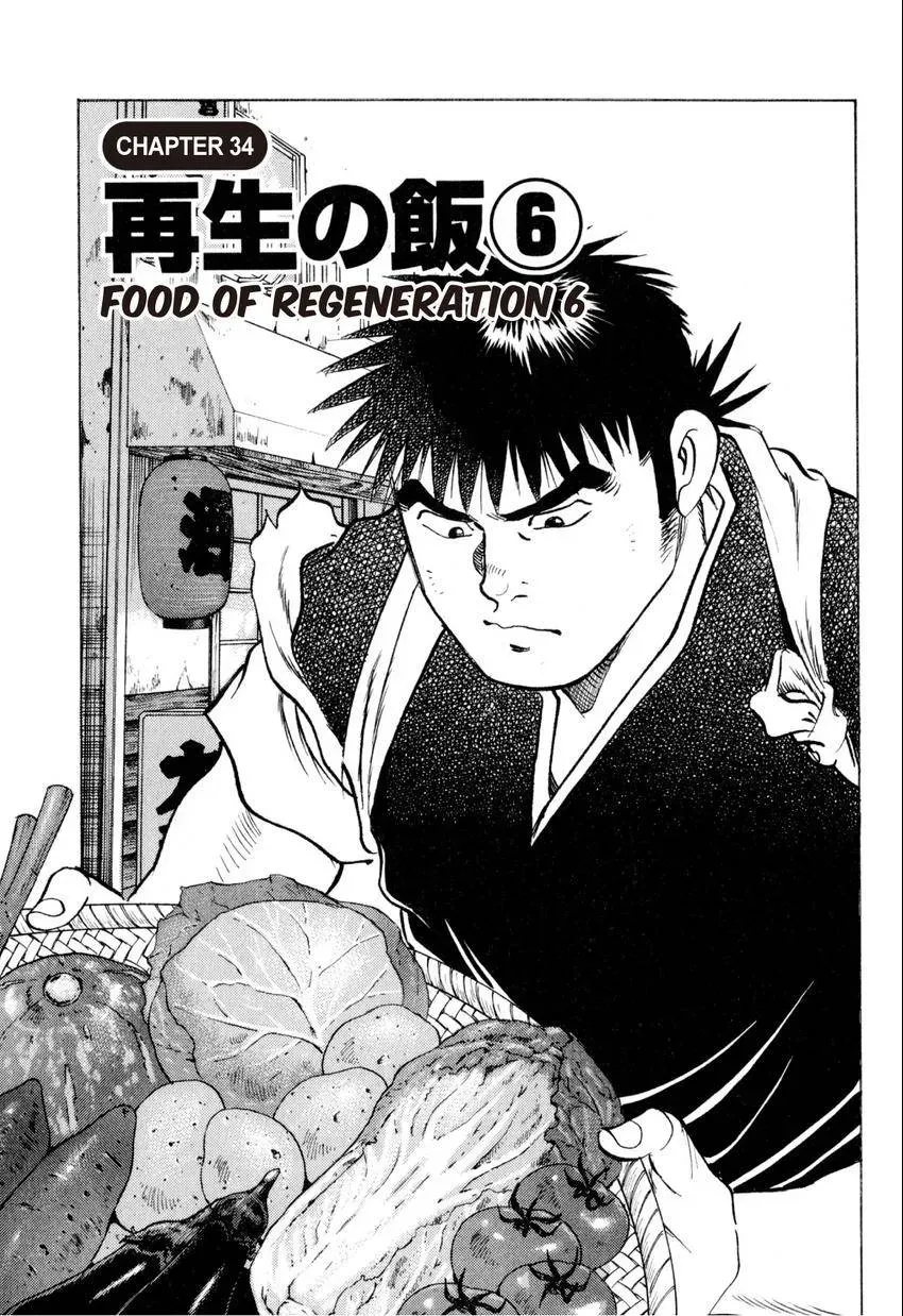 Bakumeshi! Chapter 34 page 1 - 