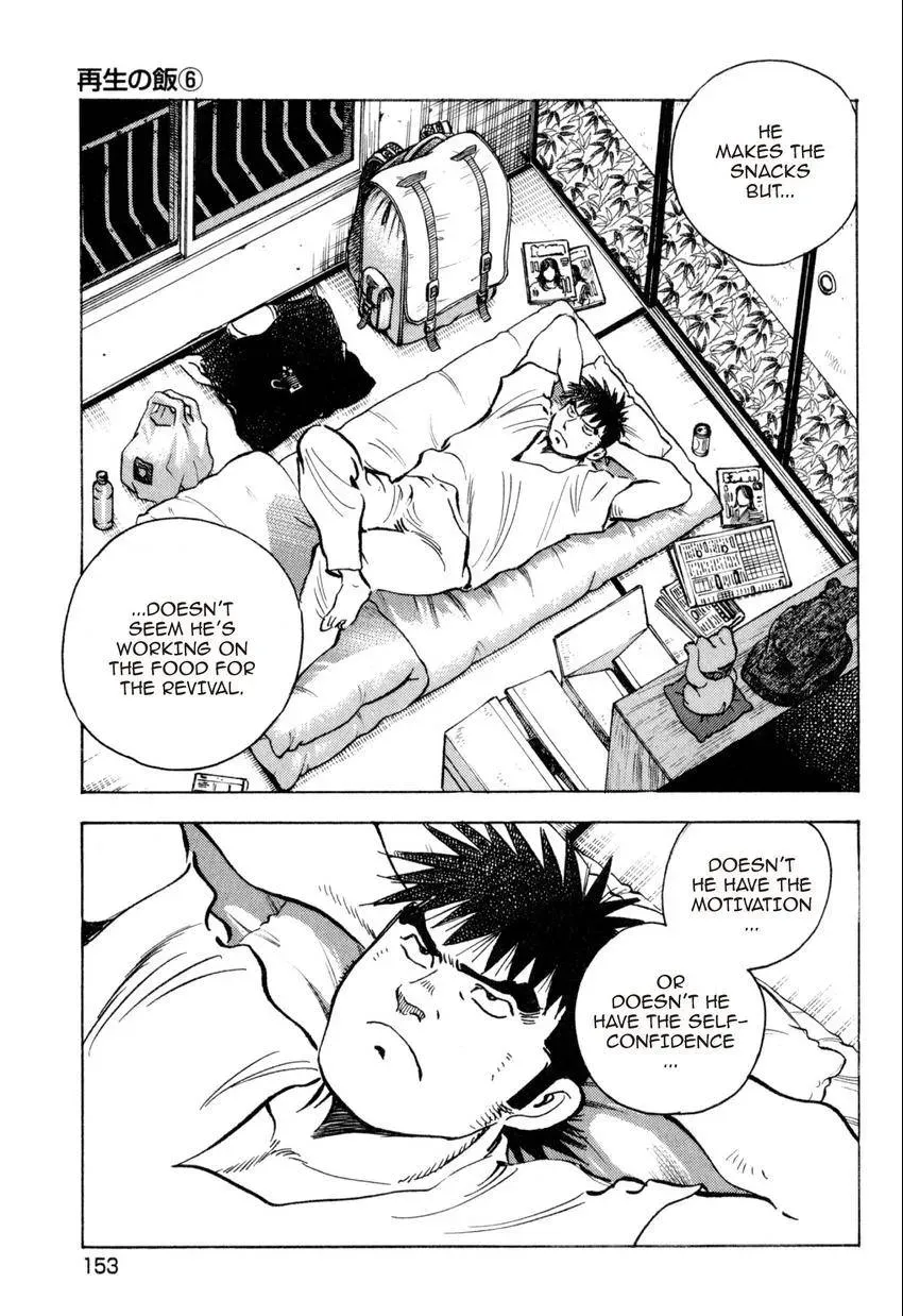 Bakumeshi! Chapter 34 page 15 - 